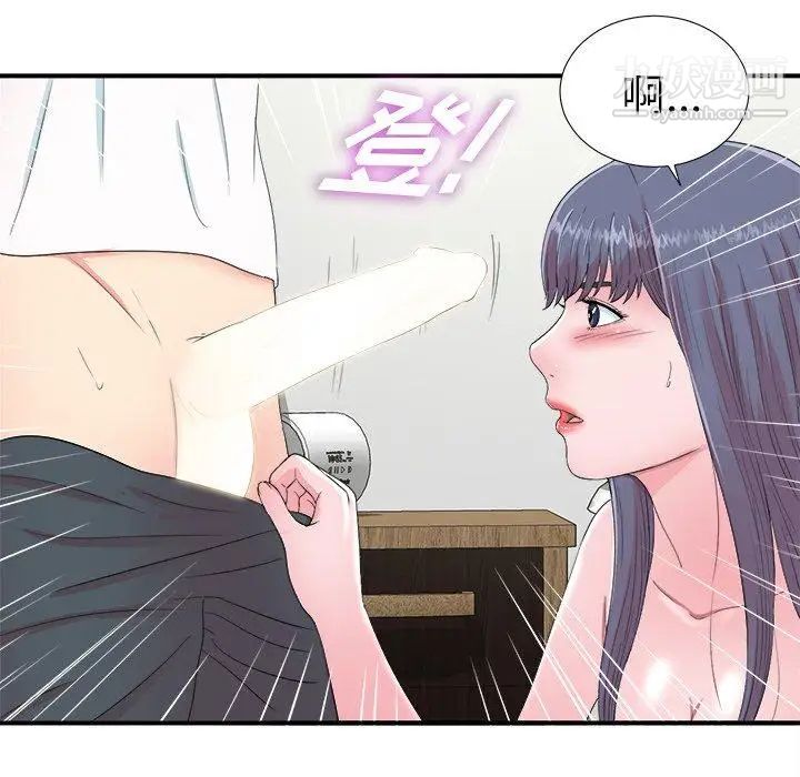 菜鳥掃美記第24话