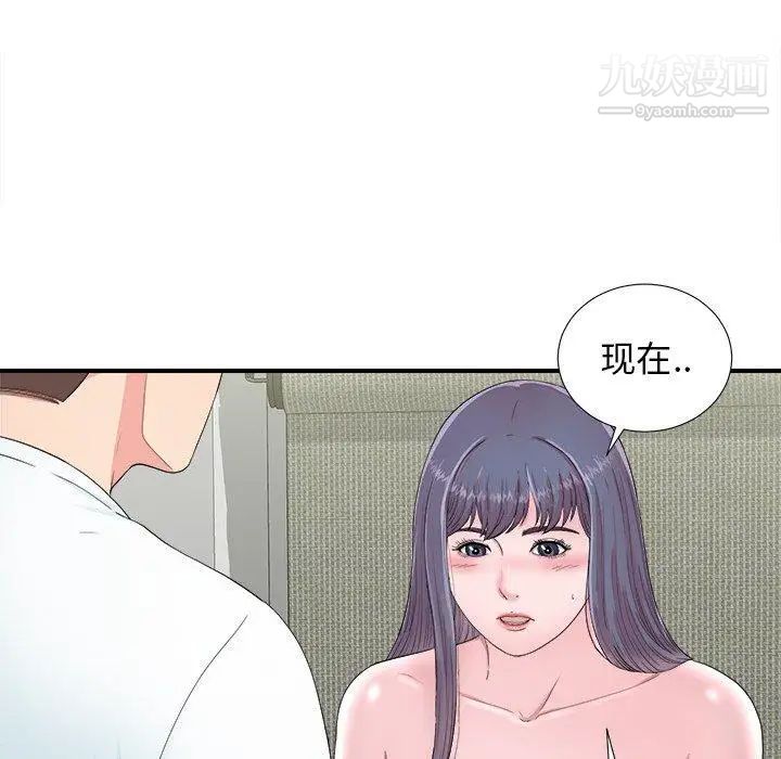菜鳥掃美記第24话