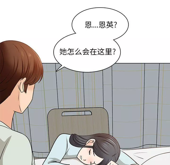 幸福公寓第22話