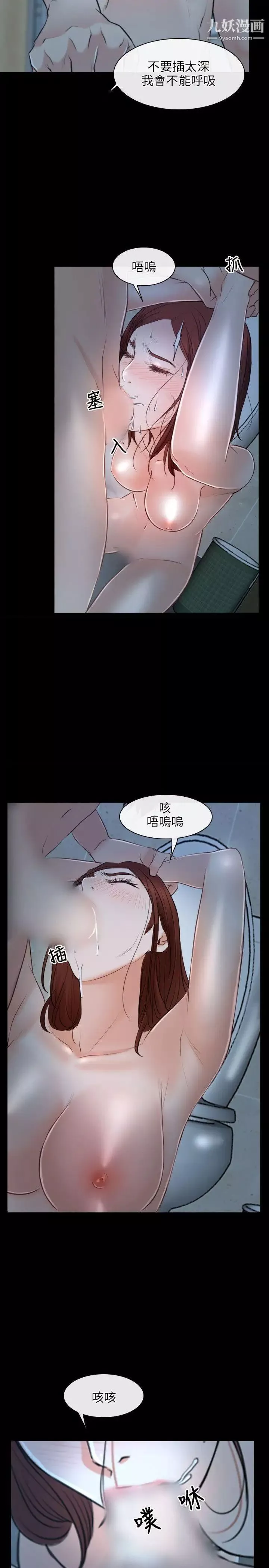 初戀物語第19話-更能吸的妹妹