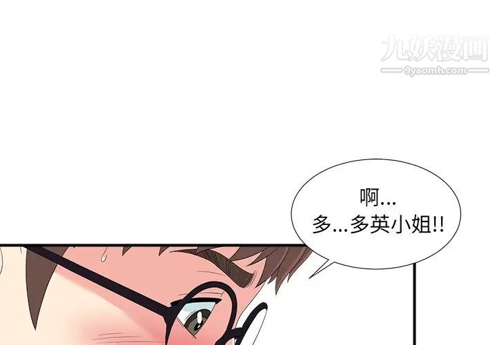 菜鸟扫美记第25话
