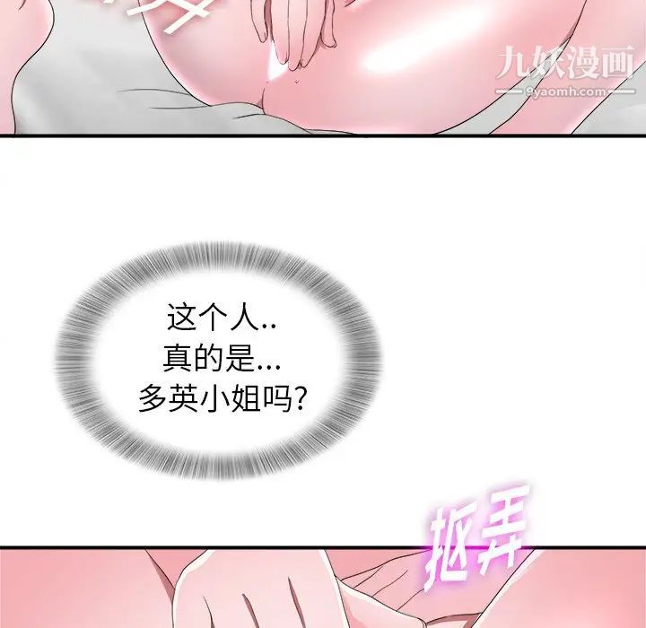 菜鳥掃美記第25话