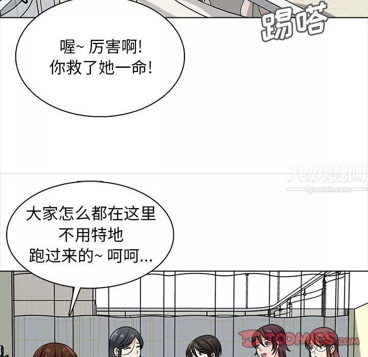 幸福公寓第22話