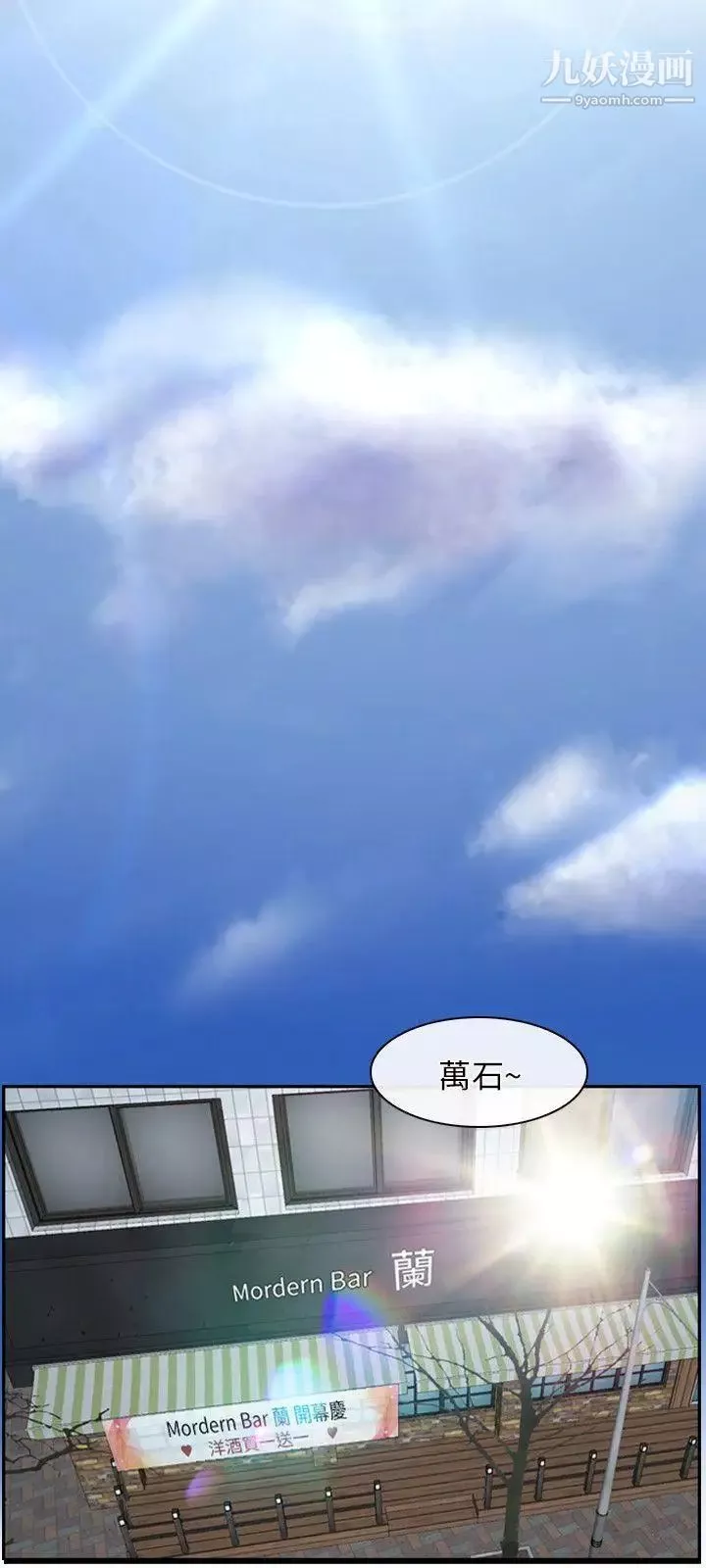 初戀物語第19話-更能吸的妹妹