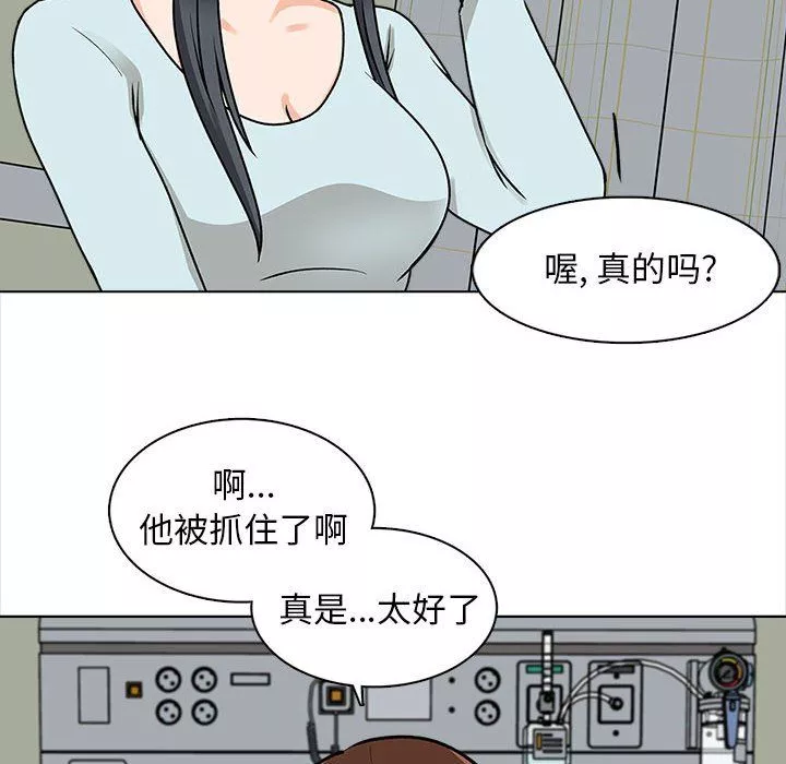 幸福公寓第22話