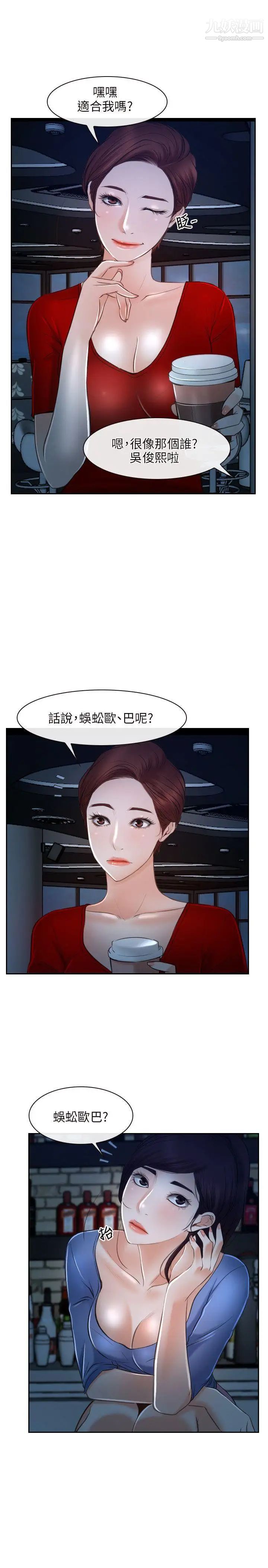 初戀物語第19話-更能吸的妹妹