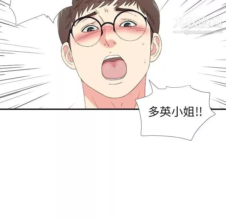 菜鳥掃美記第25话