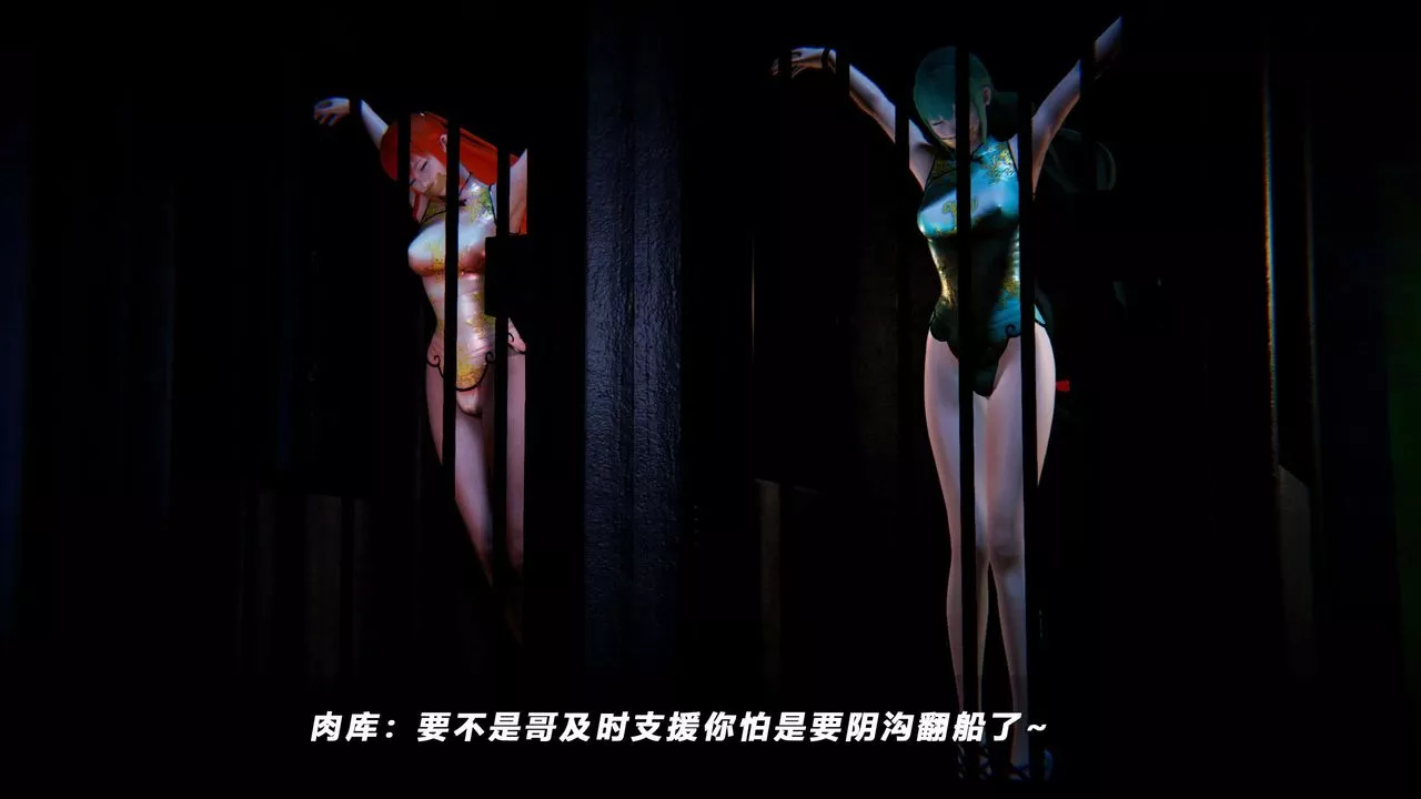 [3D]蝴蝶之殤第四季-罪城VICECITY第63話