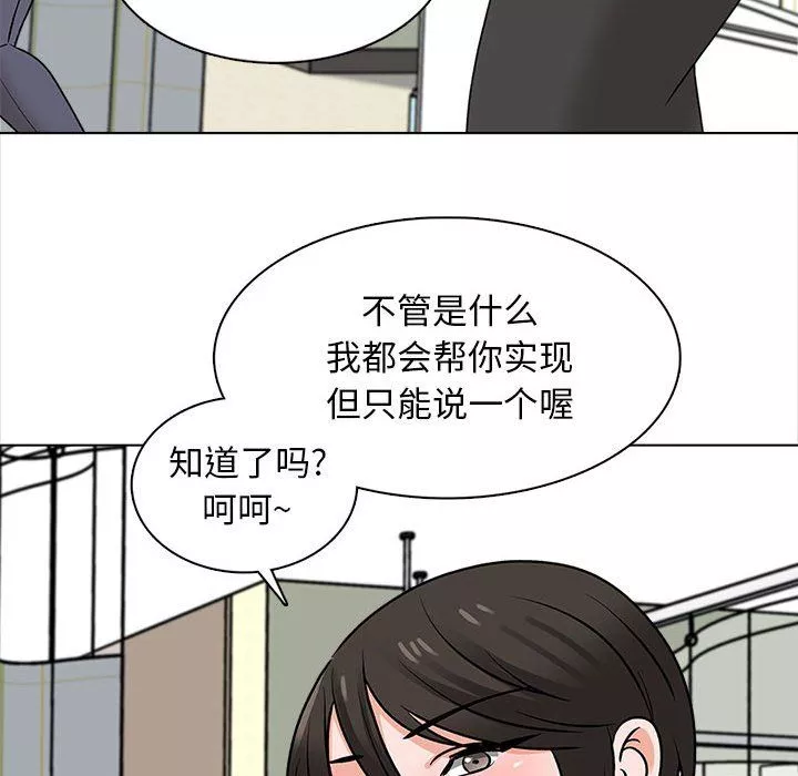 幸福公寓第22話