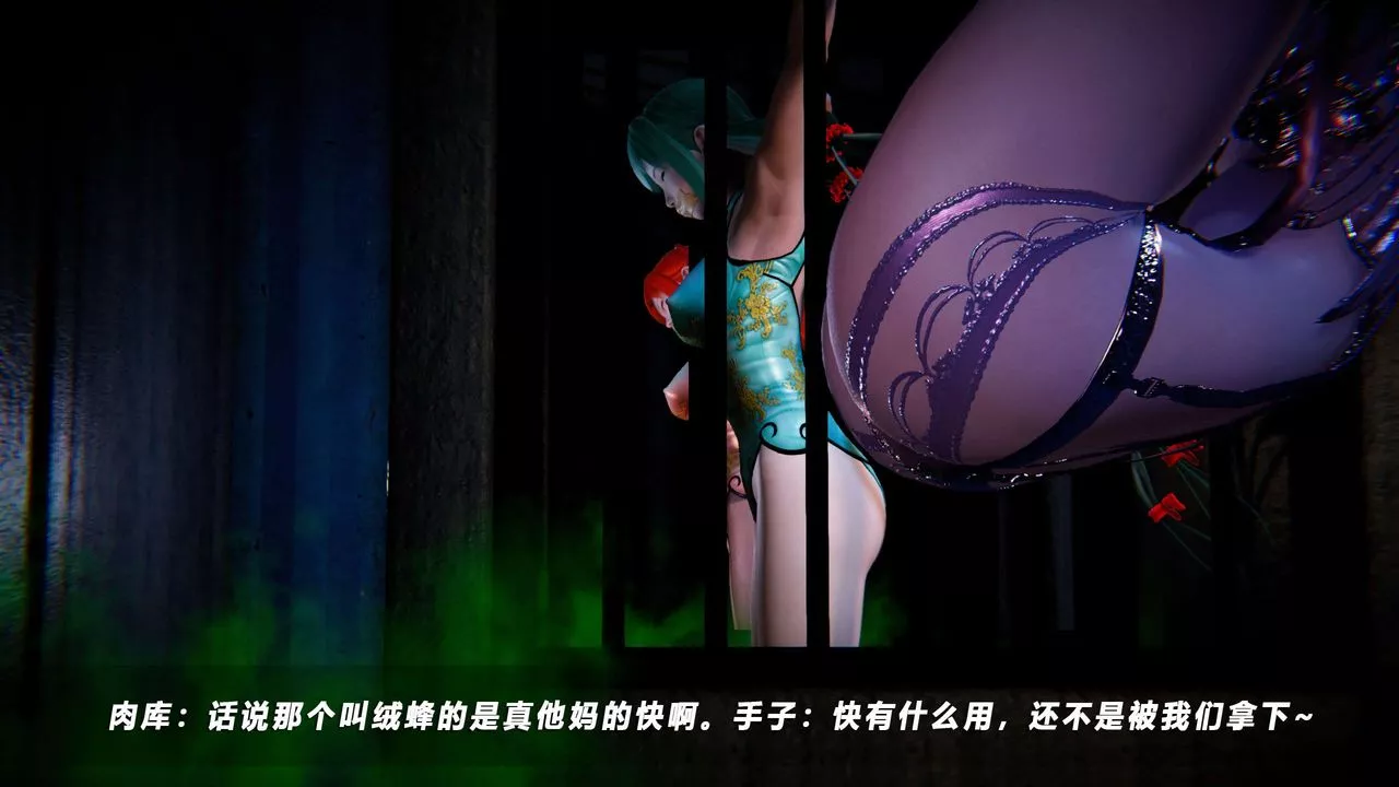 [3D]蝴蝶之殤第四季-罪城VICECITY第63話