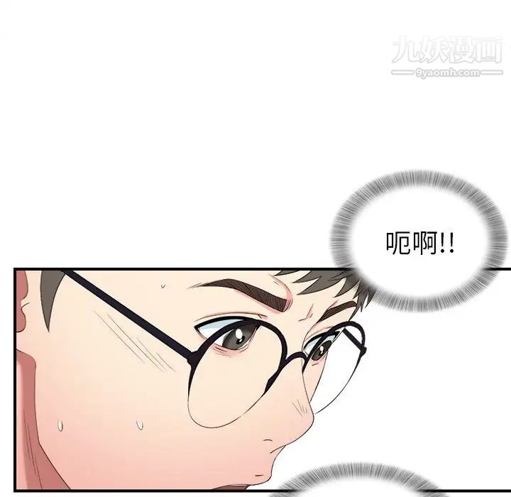 菜鳥掃美記第25话