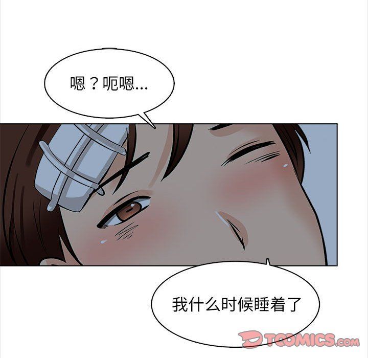 幸福公寓第22話
