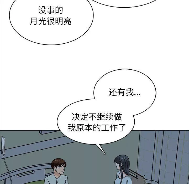 幸福公寓第22話