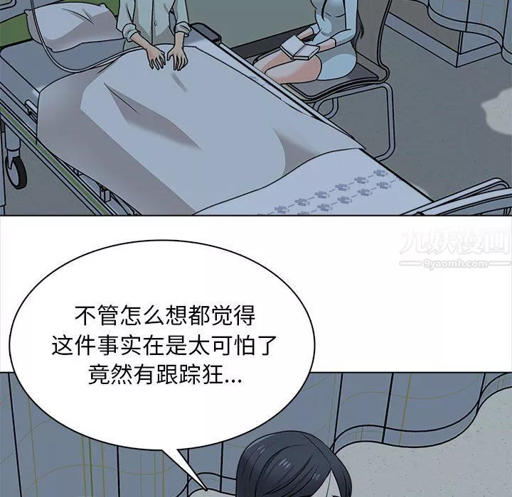 幸福公寓第22話