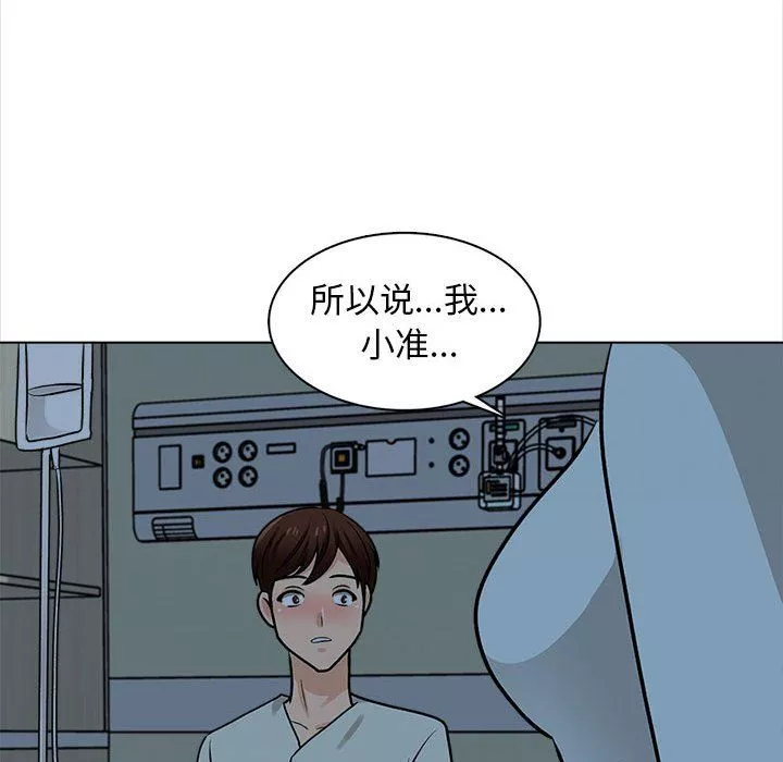 幸福公寓第22話