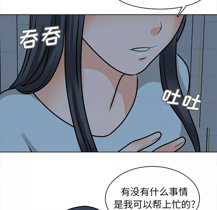 幸福公寓第22話