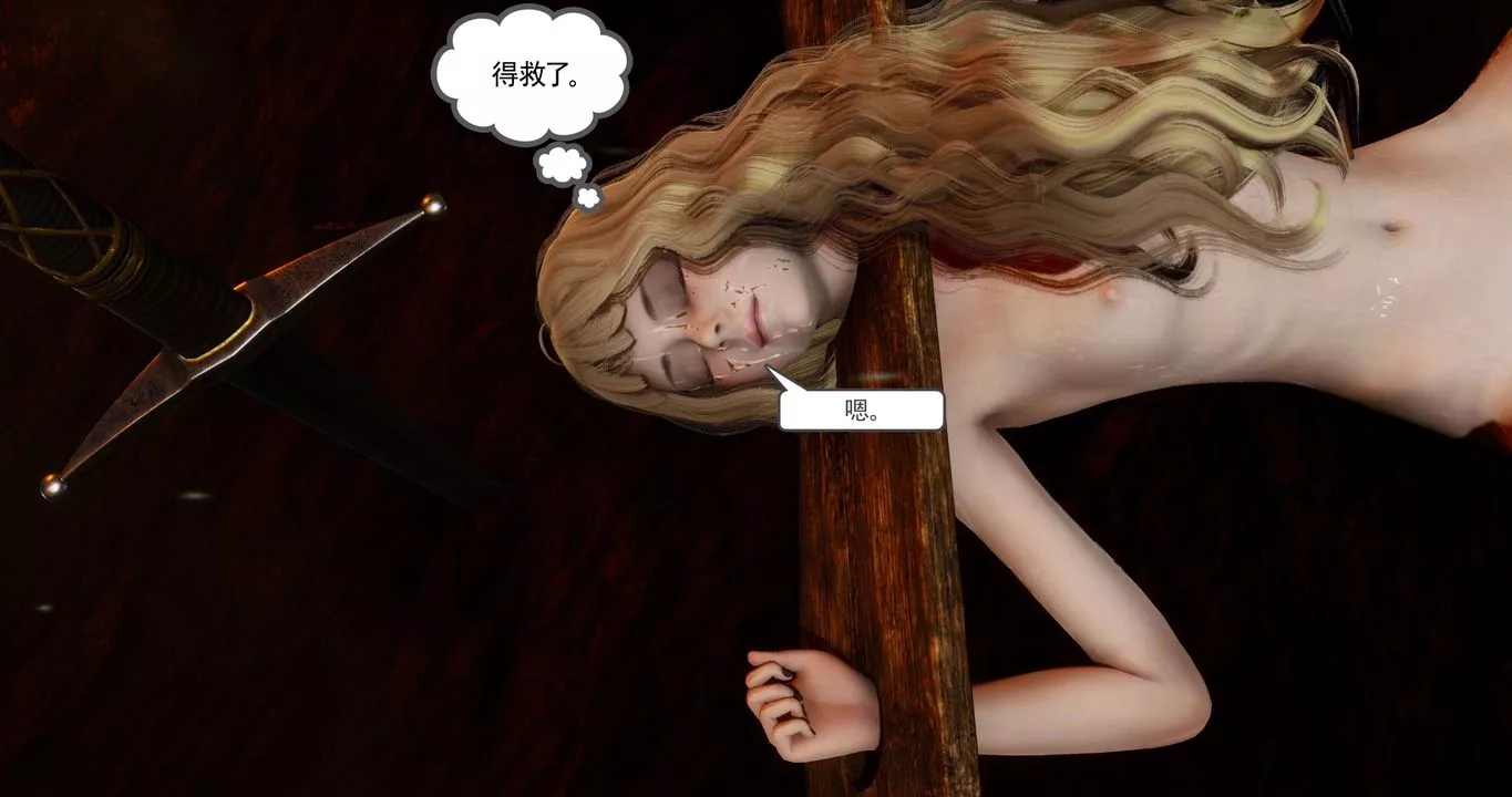 [3D]淫妖獸語第二季第36話