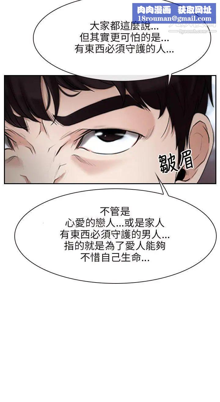 初戀物語第20話-絕不能被搶走