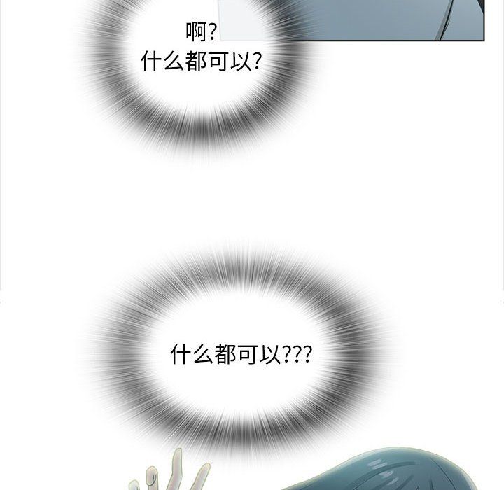 幸福公寓第23話