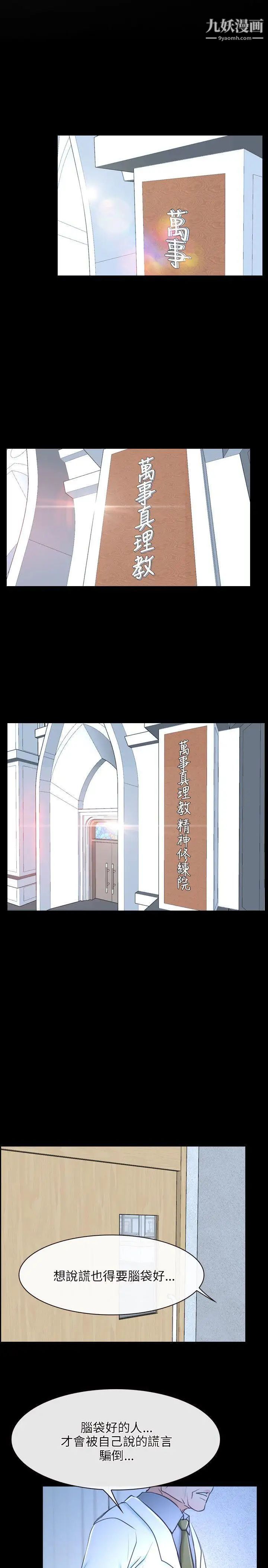 初戀物語第20話-絕不能被搶走