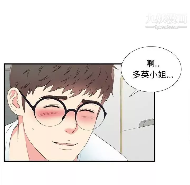 菜鳥掃美記第25话