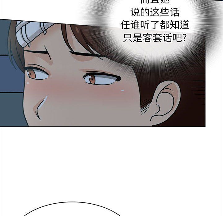 幸福公寓第23話