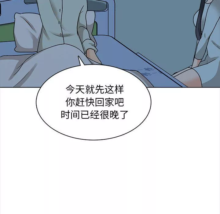 幸福公寓第23話