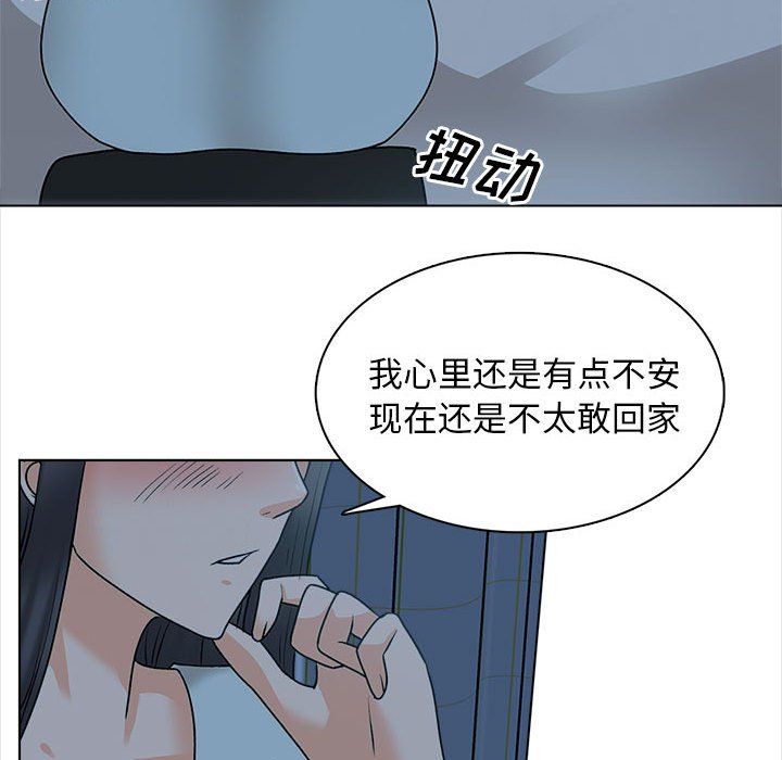 幸福公寓第23話