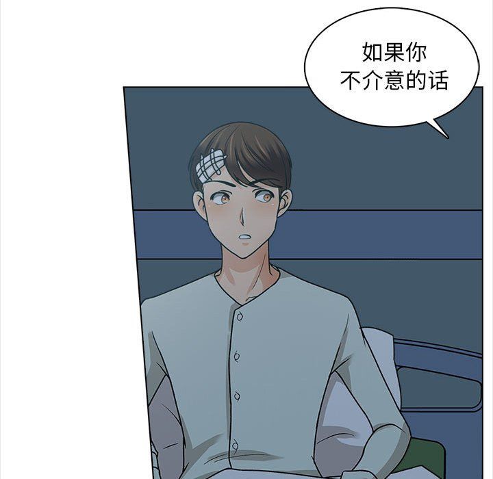 幸福公寓第23話