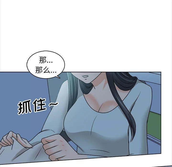 幸福公寓第23話