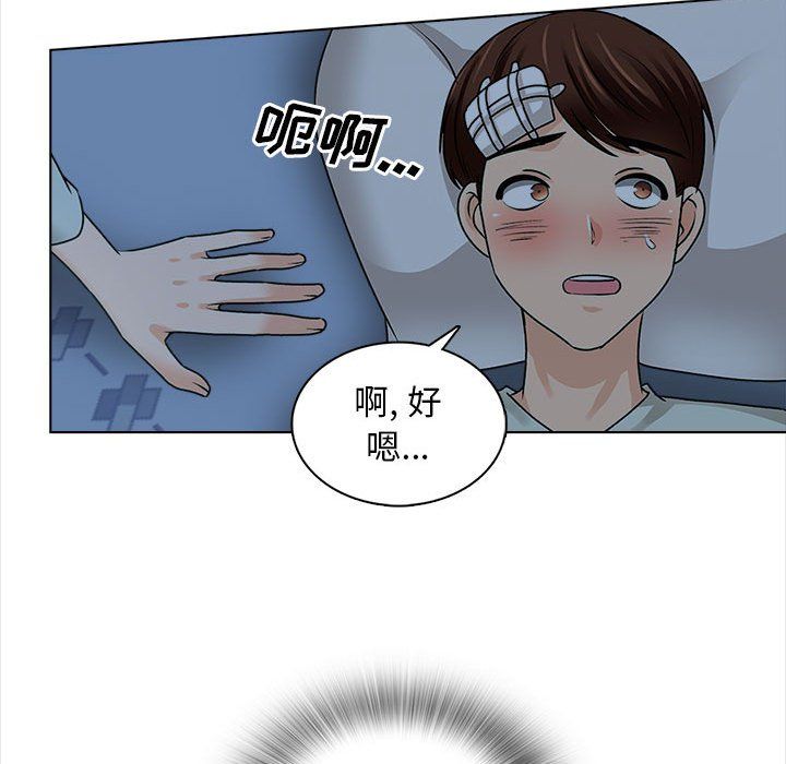 幸福公寓第23话