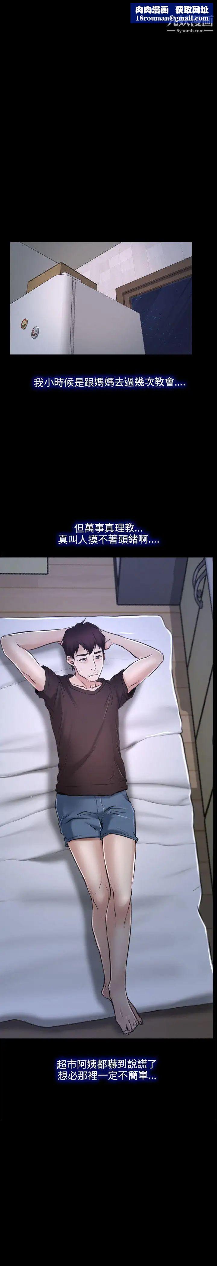 初戀物語第21話-尋找鳳仙