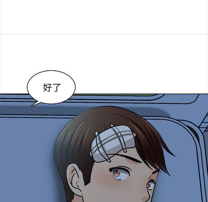 幸福公寓第23話