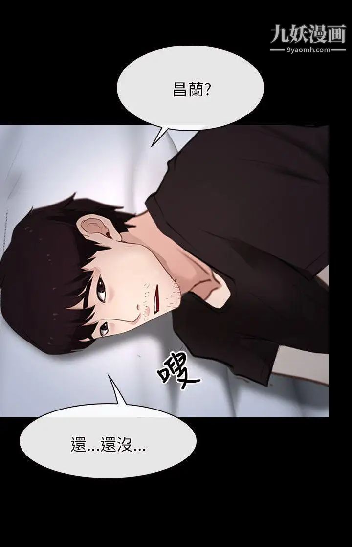 初戀物語第21話-尋找鳳仙
