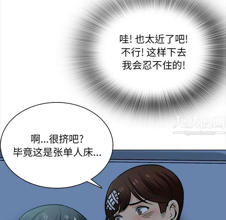 幸福公寓第23話