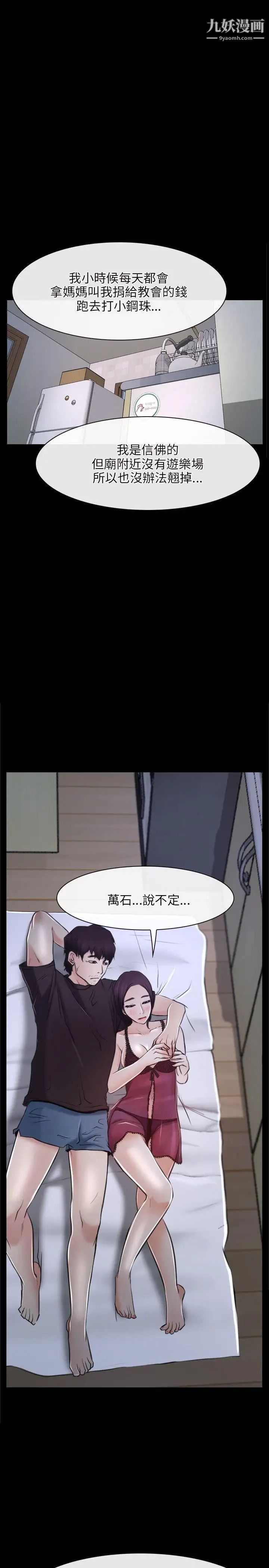 初戀物語第21話-尋找鳳仙