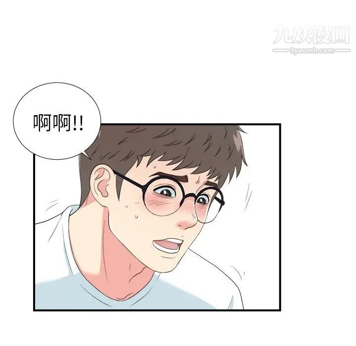 菜鳥掃美記第25话