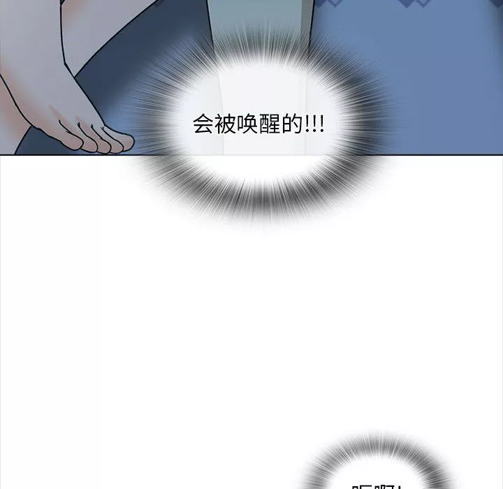 幸福公寓第23話