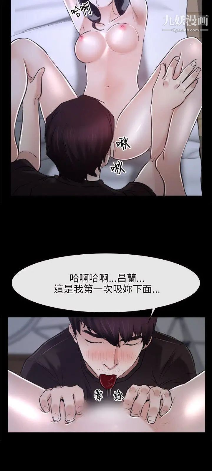 初戀物語第21話-尋找鳳仙