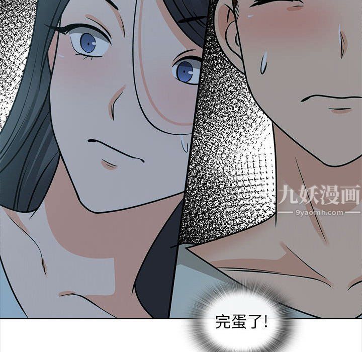 幸福公寓第23話