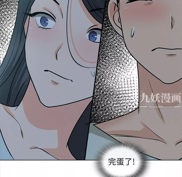 幸福公寓第23話