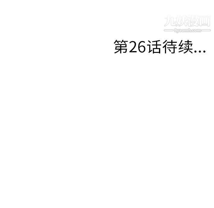 菜鳥掃美記第25话