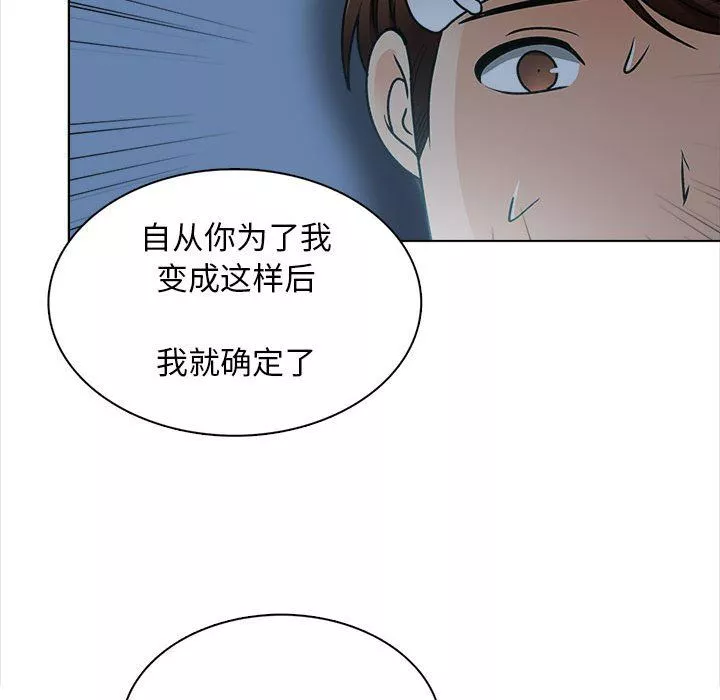 幸福公寓第23話