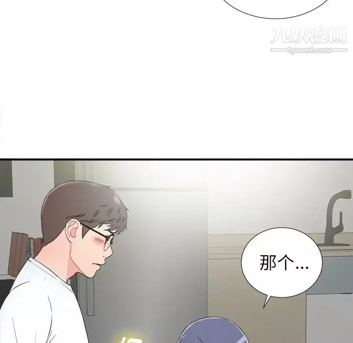 菜鳥掃美記第26话