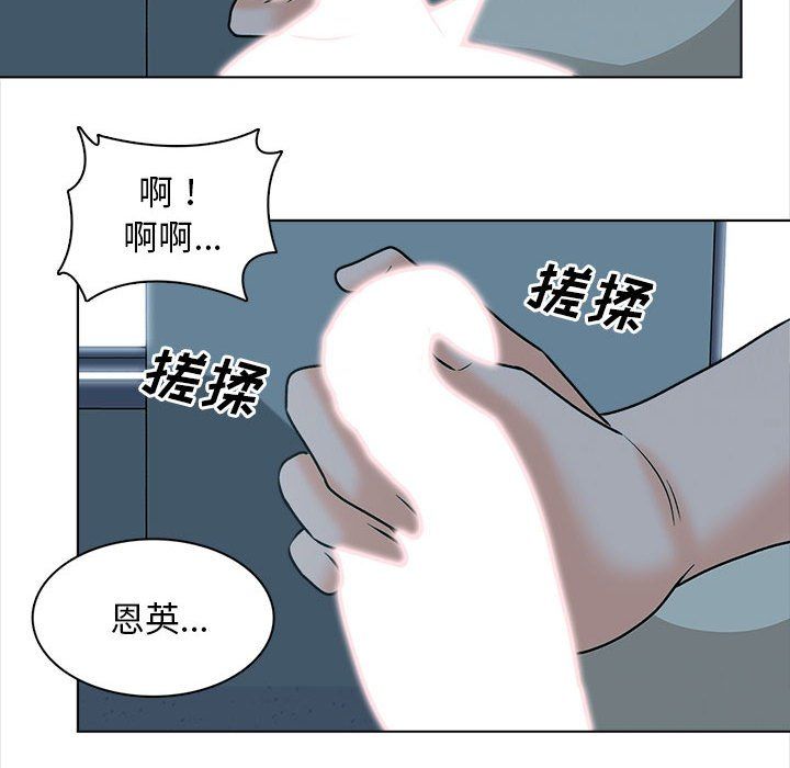 幸福公寓第23話