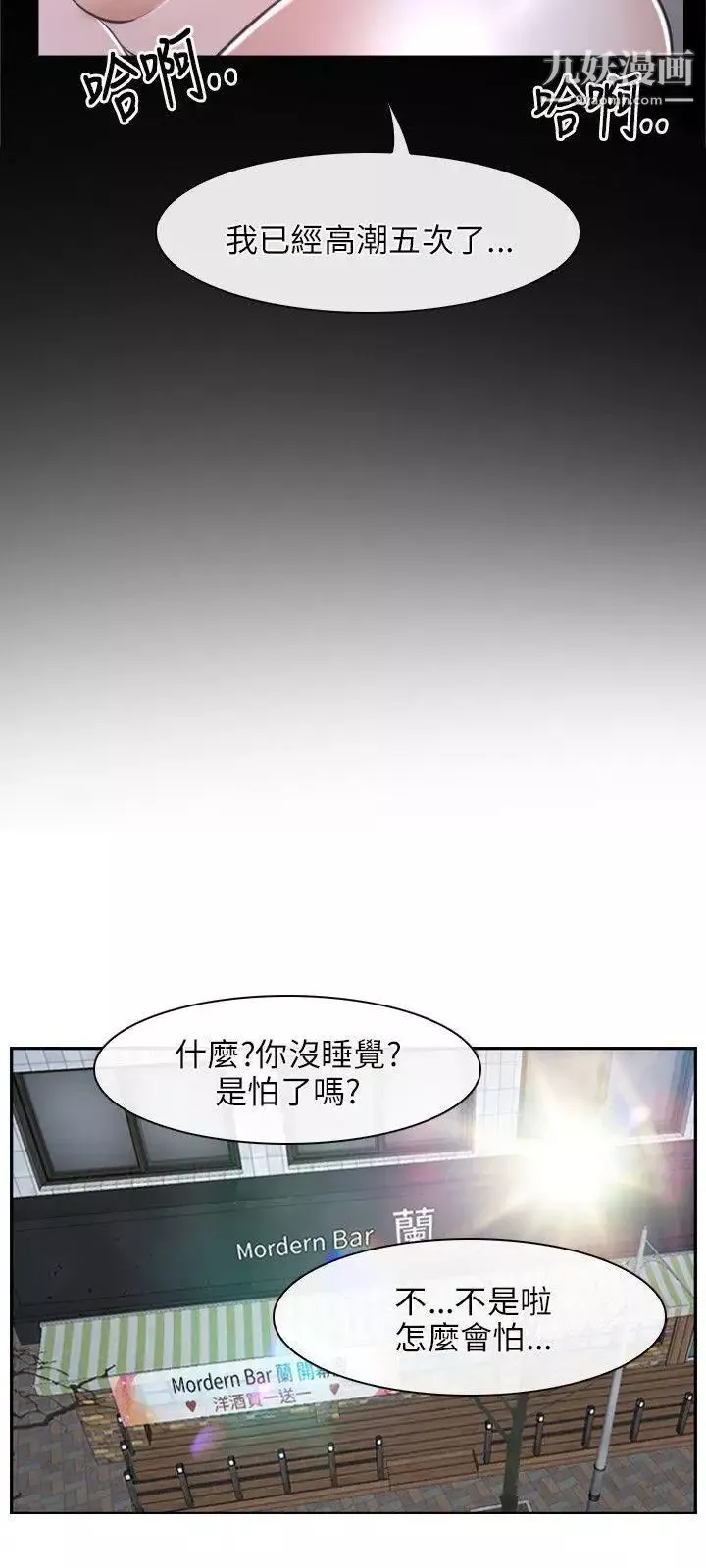初戀物語第21話-尋找鳳仙