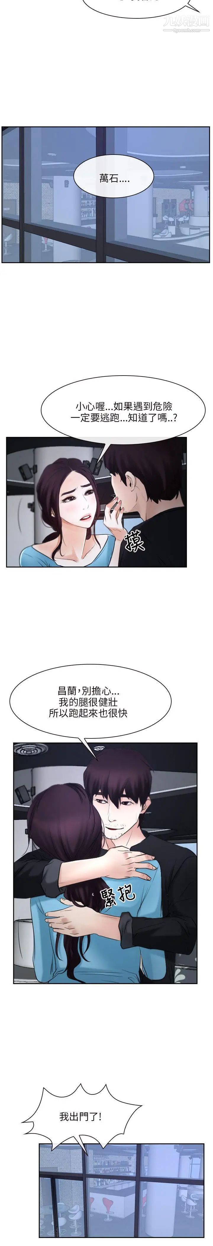 初戀物語第21話-尋找鳳仙