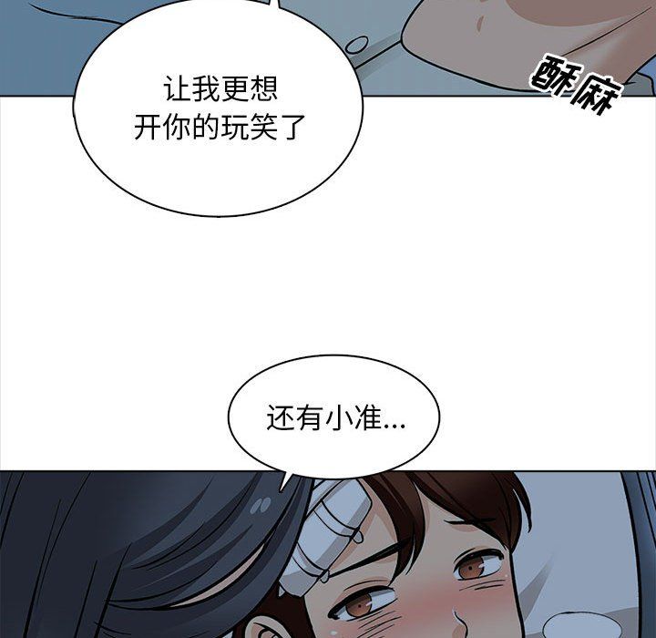 幸福公寓第23話