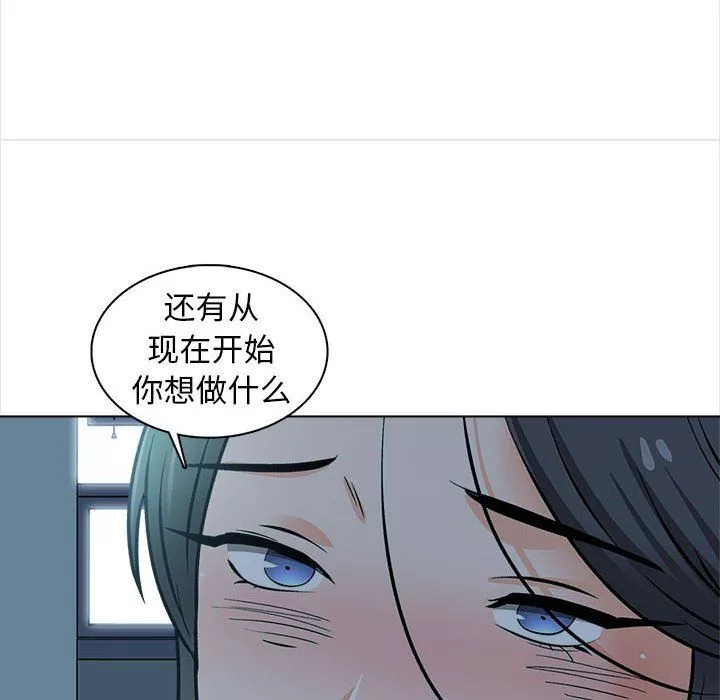幸福公寓第23話
