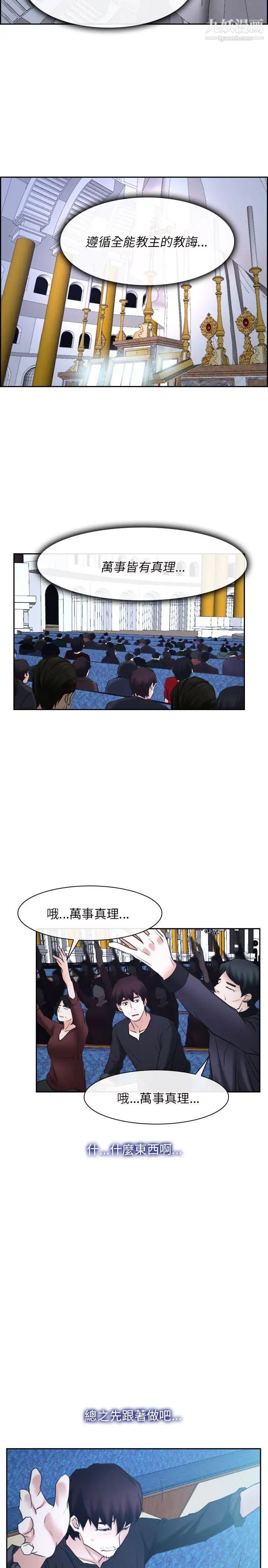 初戀物語第21話-尋找鳳仙